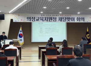 경상북도의성교육지원청, 2025년도 공공기관 종합청렴도 평가 실시계획 안내