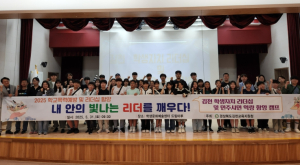 김천교육지원청 내안의 빛나는 리더를 깨우다