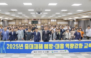 칠곡군, 2025년 중대재해 예방·대응 역량강화 교육 실시