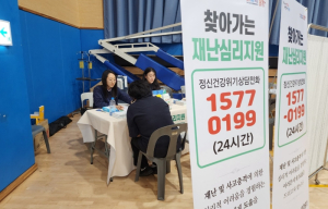 포항시, 해상초계기 사고 유가족·현장 인력 대상 심리 지원 실시
