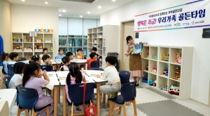 부부에게 쉼을, 아이들에겐 즐거움을…포항시, 부부골든타임 운영