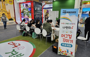 대구광역시, 서울국제관광전 `대구·경북 투어페스타` 홍보관 운영