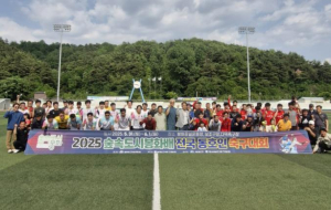 2025 숲속도시 봉화배 전국동호인 축구대회 `성료`