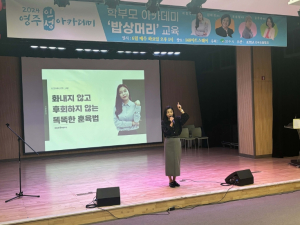 영주시 ‘가족아카데미 - 부모교육’ 6월 말 2회 운영
