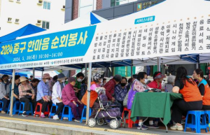 대구 중구, 2025년 중구한마음순회봉사 본격 운영