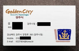공무원 사칭 물품 사기 기승…경주시 “지역 업체 각별한 주의 당부”