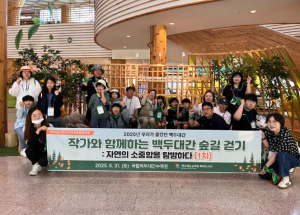 봉화도서관, 작가와 함께하는 백두대간 숲길 걷기