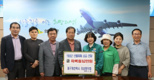 재구개인택시의성향우회, 고향 의성 산불 피해 주민 위해 성금 기탁