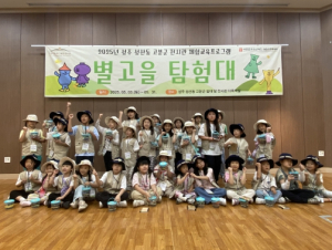 성주 성산동 고분군 전시관 어린이 역사탐험 프로그램 ‘별고을탐험대’ 성료
