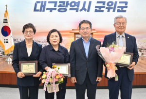 군위군, 2025년 제30회 환경의 날(6.5) 기념 표창 수여
