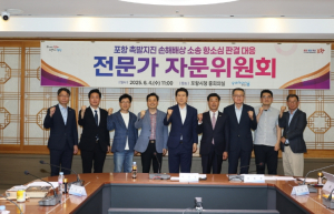 시민 권익 지킨다! 포항시, 촉발지진 항소심 판결 대응에 총력