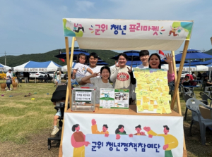 군위 청년정책참여단, 정책아이디어 발굴 구슬땀