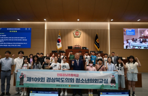 경상북도의회 안동 강남초 학생들, 청소년의회교실 통해  미래 지도자 꿈 키우는 현장 교육...