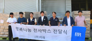 김천시 마음이 담긴 상자 하나, 천사박스로 피어난 희망