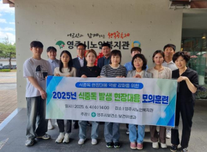 영주시 2025년도 식중독 발생 현장대응 모의훈련 실시
