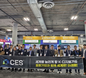 포항시, CES 2026 포항관 참가 지역기업 모집…이달 30일까지
