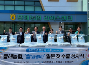포항 쌀, 일본 수출 본격화에 농가 소득 기대 ‘60톤 추가 발주 예정’
