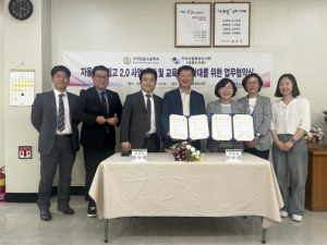 구미산동도서관-산동고, 자율형 공립고 2.0 업무협약 체결