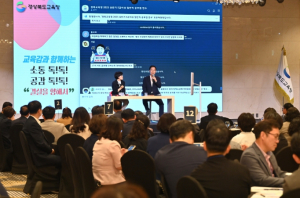 경북교육청, 5급 이상 일반직공무원 대상 ‘행정리더십 연수’ 실시