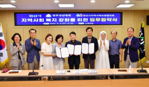 천주성삼병원, 경산시 지역사회복지 강화를 위한  업무협약 체결…1천만원 성금 기탁으로 힘 보태