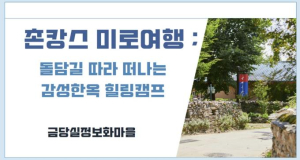 예천군, 2025 경북 북부지역 여행상품 발굴 공모전 선정