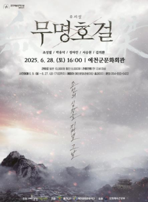 예천군문화회관, 수준 높은 기획공연 진행