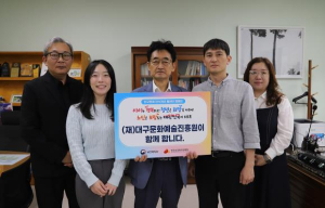 대구문화예술진흥원,‘저출생 인식변화 캠페인’동참