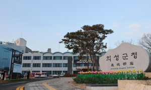 의성군, 신중년 고용지원 사업 참여기업 모집
