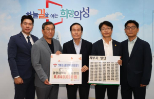 영남대 경영대학원 총동창회, 의성군에 산불피해 성금 664만원 전달