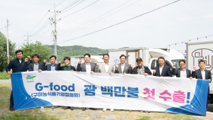 구미시, 농식품 수출정책 `우수상` 수상…K-Food 세계화 선도