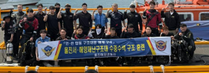 울진해경, 민·관 합동 수중수색 구조 훈련 실시