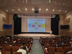 경산시, 2025년 민방위 기본교육 본격 시작