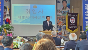 경주YMCA 제31대 박임관 이사장 취임