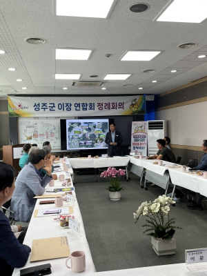 성주군이장연합회, 환경기초시설 견학 실시!