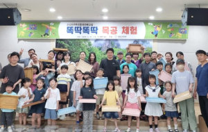 청송군가족센터, 뚝딱뚝딱 행복을 만들어요!