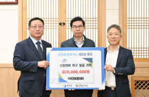 영덕 산불 피해 복구 위한 전국적 기부 행렬 이어져