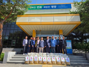 영양군 하남시영남향우회, 쌀 기부로 이웃 나눔 실천