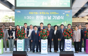 녹색도시 포항, 시민이 함께 만든다! 제30회 환경의 날 기념식 개최