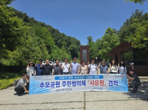 포항시, ‘명품 추모공원’ 조성 위한 벤치마킹 … 군위 사유원 방문