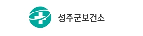 “80년 함께한 구강건강, 100세 시대의 동반자” 성주군, `제80회 구강보건의 날` 홍보주간 운영