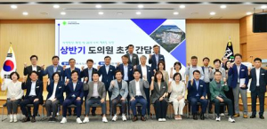 경산시, 도의원 간담회 개최… “내년도 도비 확보에 힘 모은다”