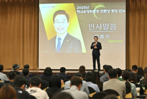 경북교육청, 2025년 학교운영위원장 전문성 향상 연수 개최