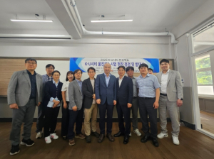 울진군, K-U시티 프로젝트 울진컨소시엄 발대식 개최
