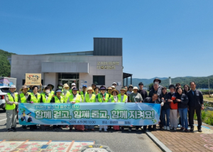 대구 군위군,`환경의 날` 기념 플로깅 행사 실시