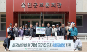 한울본부, 호국보훈의 달 맞아 국가유공자 150명에 여름이불 지원