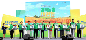 경북들녘, 변화를 넘어 혁신으로... 농업대전환 신바람