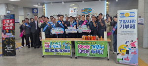 “재난은 나누고, 회복은 함께” 안동시, 고향사랑기부제 홍보 총력