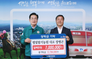 꾸준한 나눔으로 자라나는 영천인재