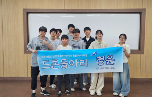 경주시 청소년방과후아카데미, 드론동아리 ‘청운’ 올해도 운영