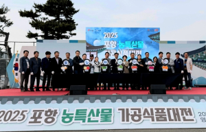 포항시, ‘2025 농특산물 가공식품대전’ 성황리 마무리